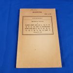 radio-sets-1942-scr-210-245-technical-manual-wwii-signal-corps-vehicle