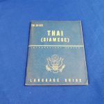 language-guide-thai-siamese-cbi-pilot-survival-wwii