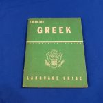 language-guide-1943-greek-soldiers-theater-eto-phrase