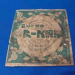 world-war-two-japanese-mosquito-killer-repellant-package-as-used-by-troops-in-the-field