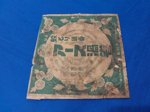 world-war-two-japanese-mosquito-killer-repellant-package-as-used-by-troops-in-the-field