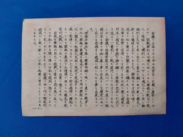 world-war-two-japanese-surrender-leaflet-dropped-by-our-troops-to-civilians-to-give-up-the-fight-and return-to-great-nation-wwii