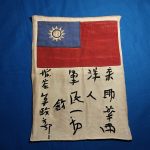 world-war-two-china-burma-theater-bloodchit-chit-pilots-type-silk-or-rayon-used-removed-from jacket